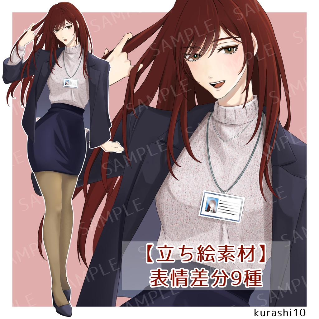 【立ち絵素材】現代女性01　表情差分9種付き