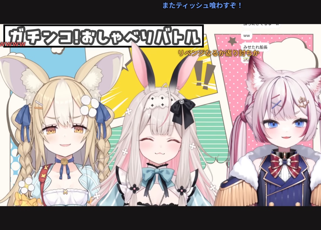 YouTubeライブ配信のコメントをニコニコ動画みたいに流すヤツ