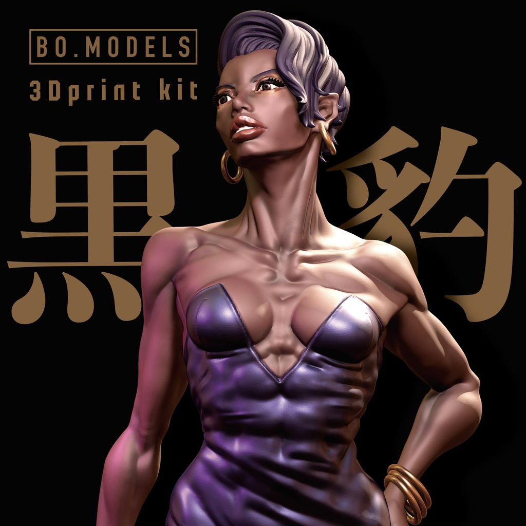 黒豹 オリジナルガレージキット 3Dプリンター出力品