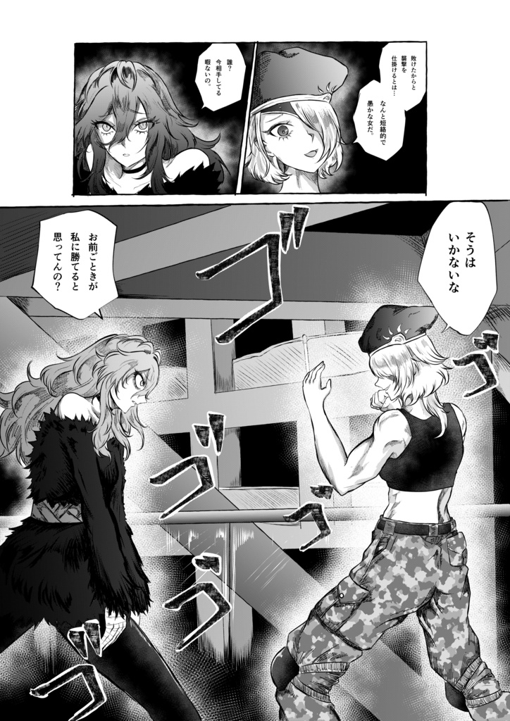 恋獄ファイトクラブ7話 JP/English Rengoku FIGHT CLUB episode 7