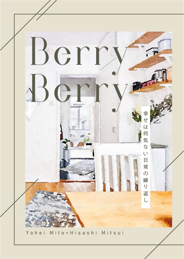 Berry Berry