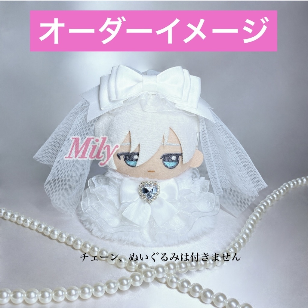 [オーダー受付中] ちびぐるみサイズ ぬい服 ウエディングドレス&ベール