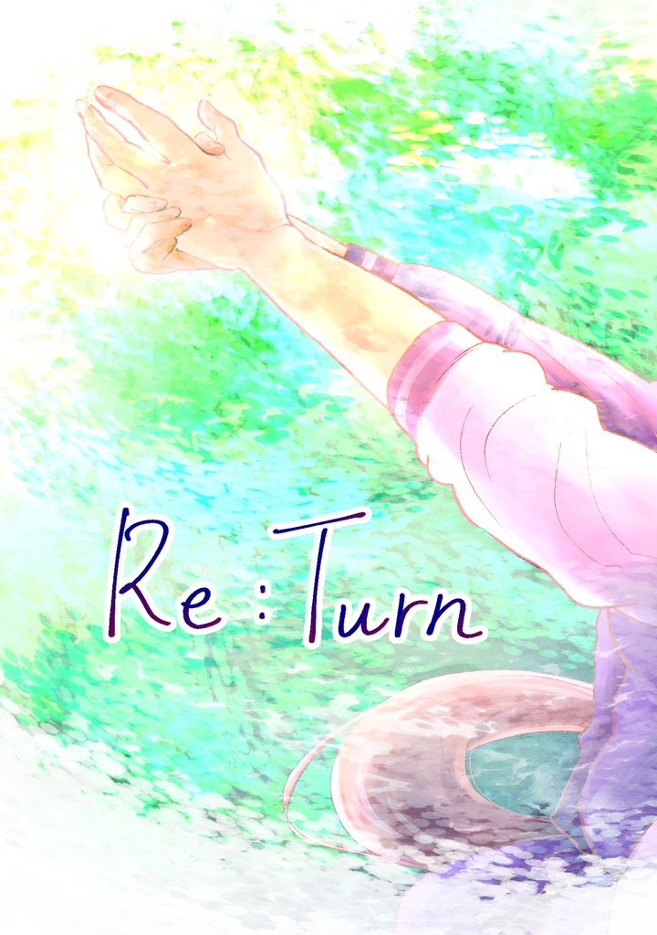 Re:Turn 【匿名配送希望】