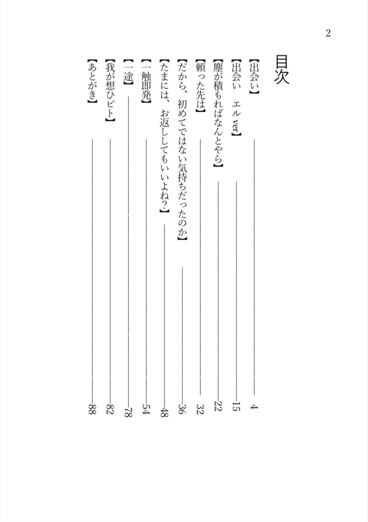 我が想いびと【匿名配送希望】
