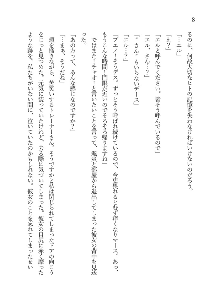 我が想いびと【匿名配送希望】