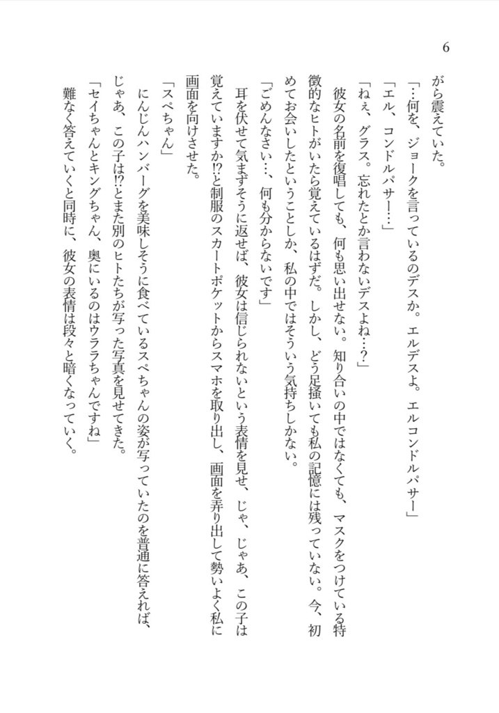 我が想いびと【匿名配送希望】