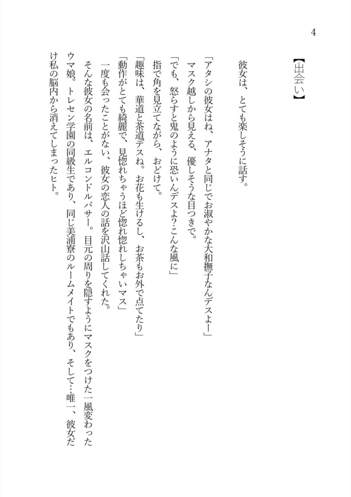 我が想いびと【匿名配送希望】