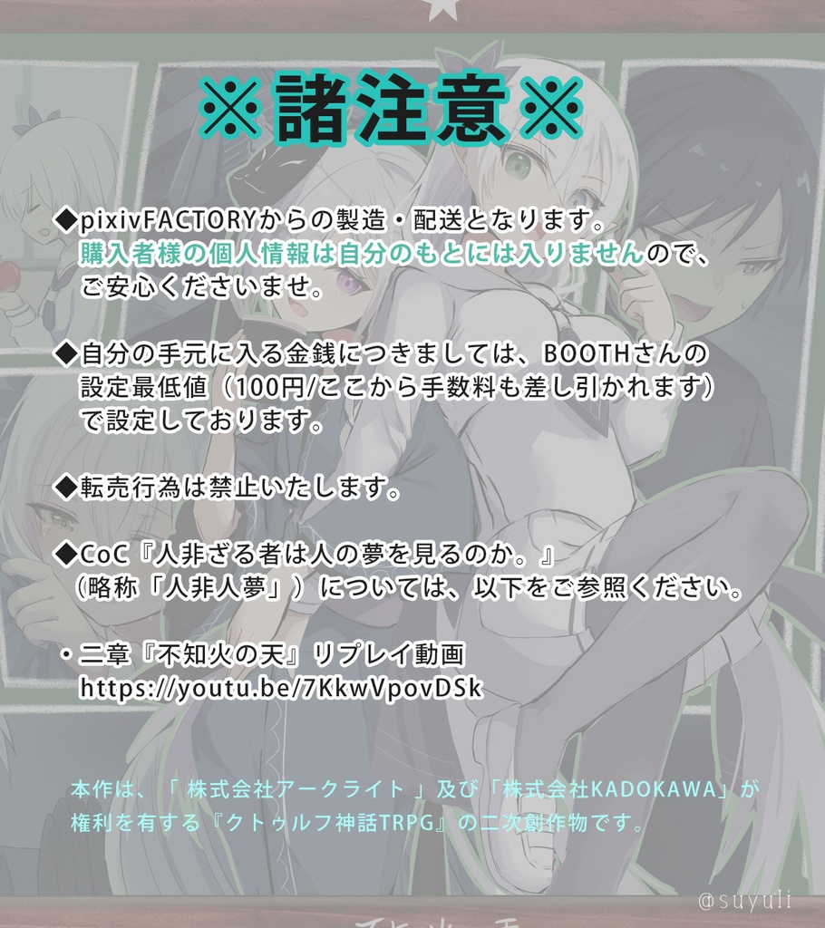 【人非人夢】真白エルフ・アクリルキーホルダー