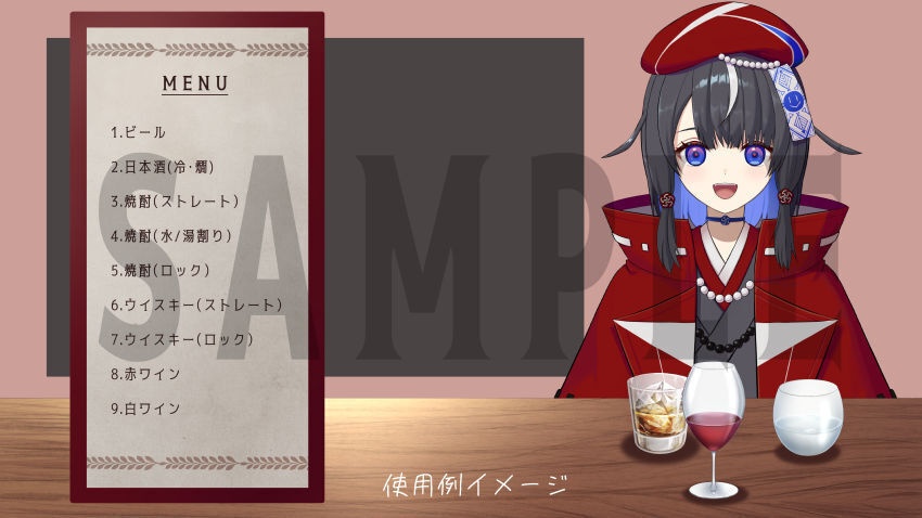 【晩酌配信/TRPG用素材】こだわりお酒素材6種セット(ビール/日本酒/焼酎/ウイスキー/ワイン)【飲み方差分・カウンター・メニュー付き】
