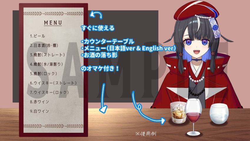 【晩酌配信/TRPG用素材】こだわりお酒素材10種セット(ビール/日本酒/焼酎/ウイスキー/ワイン)【飲み方差分・カウンター・メニュー付き】