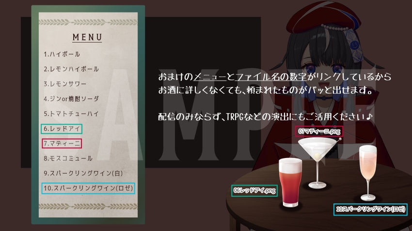 【晩酌配信/TRPG用素材】こだわりお酒素材10種セット(ハイボール/レモンサワー/ジンソーダ/カクテル/スパークリングワイン)【飲み方差分・テーブル・メニュー付き】