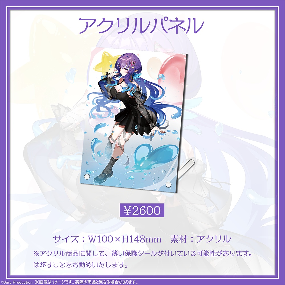 五穣みずき誕生日グッズ2024