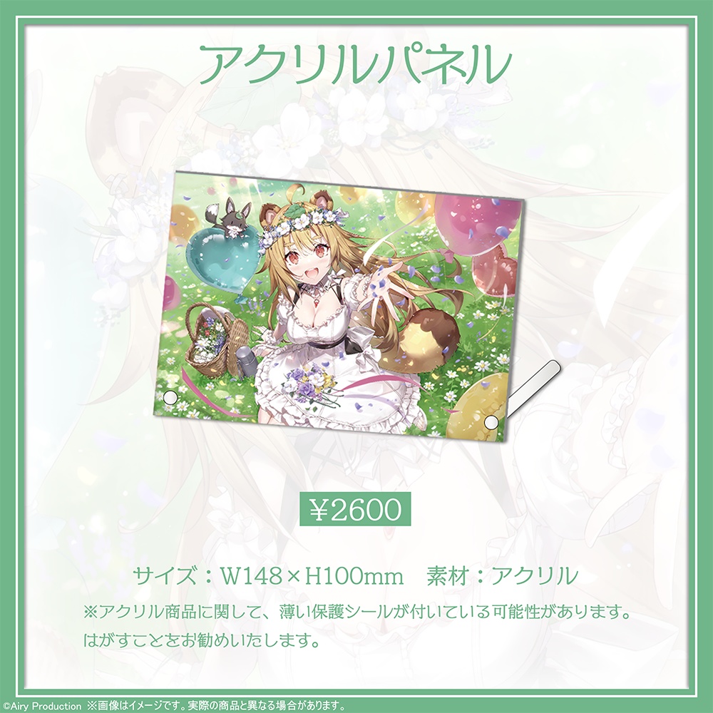 屋島もみじ誕生日グッズ2024