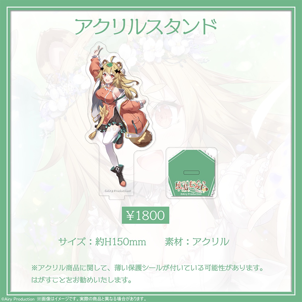 屋島もみじ誕生日グッズ2024