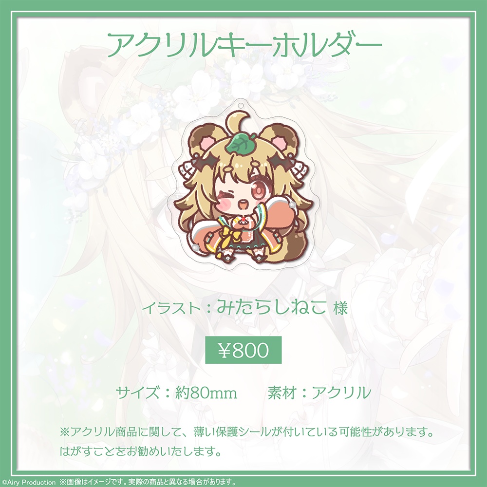 屋島もみじ誕生日グッズ2024