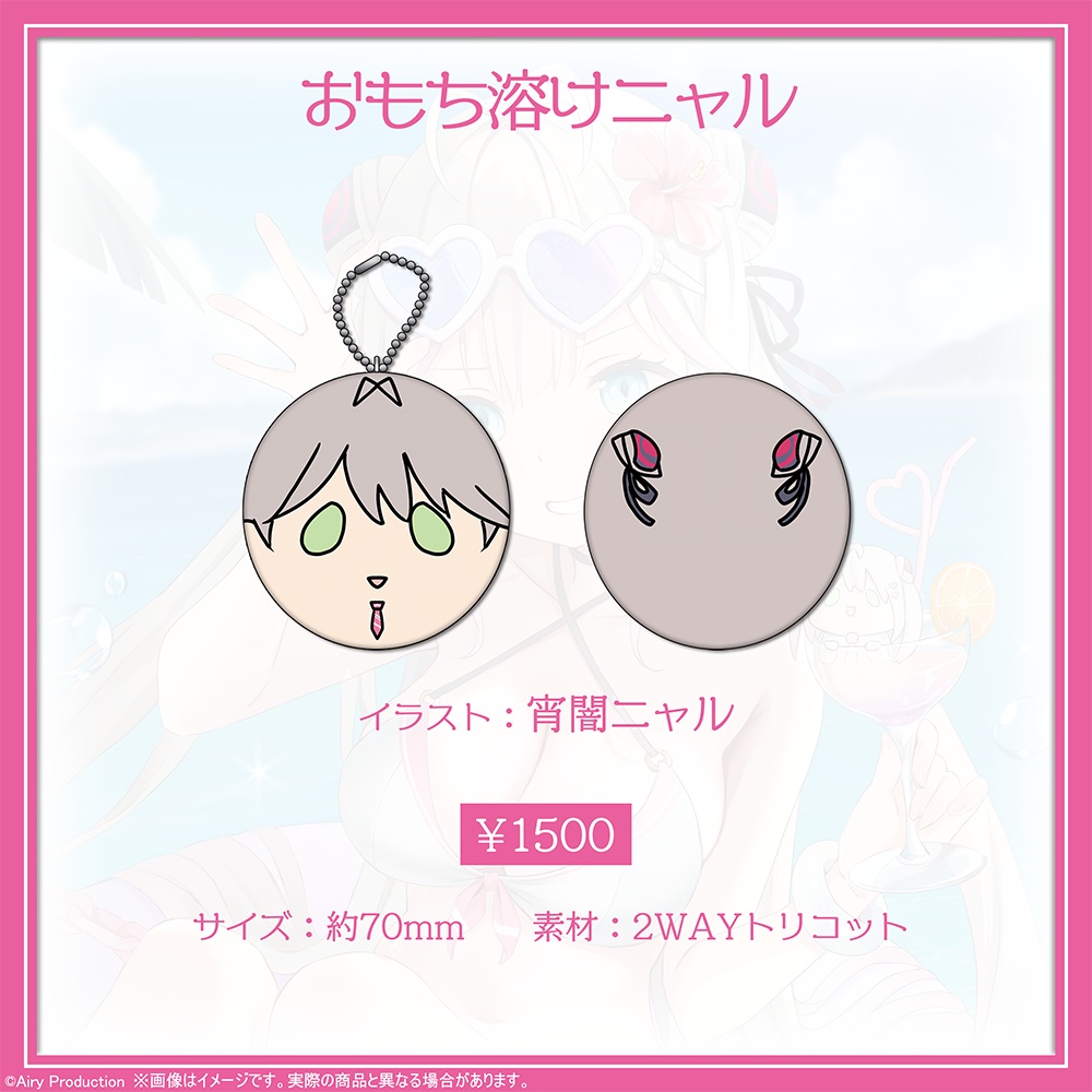 宵闇ニャル誕生日グッズ2024