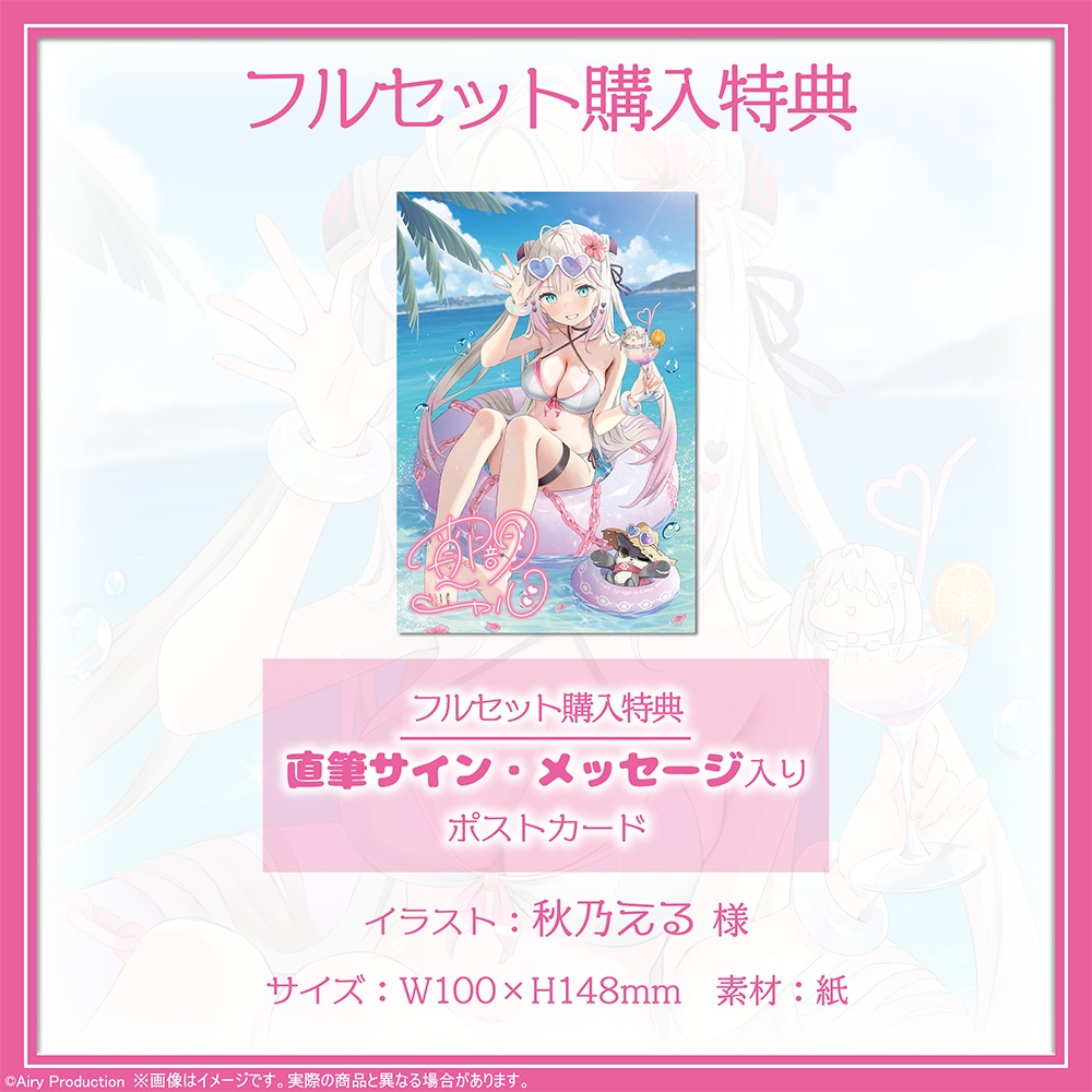 宵闇ニャル誕生日グッズ2024