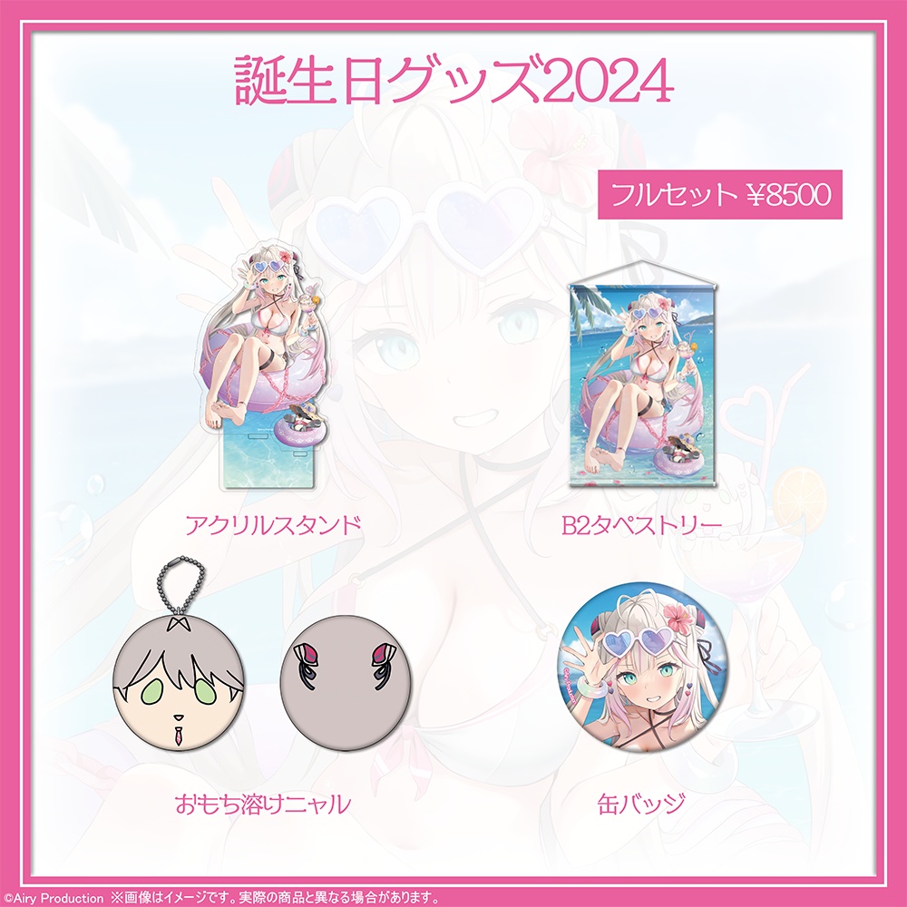 宵闇ニャル誕生日グッズ2024