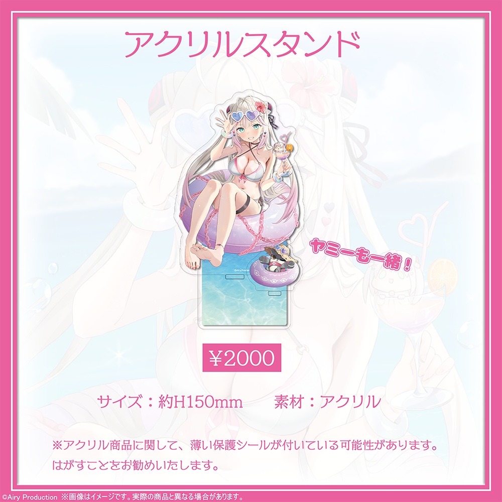 宵闇ニャル誕生日グッズ2024