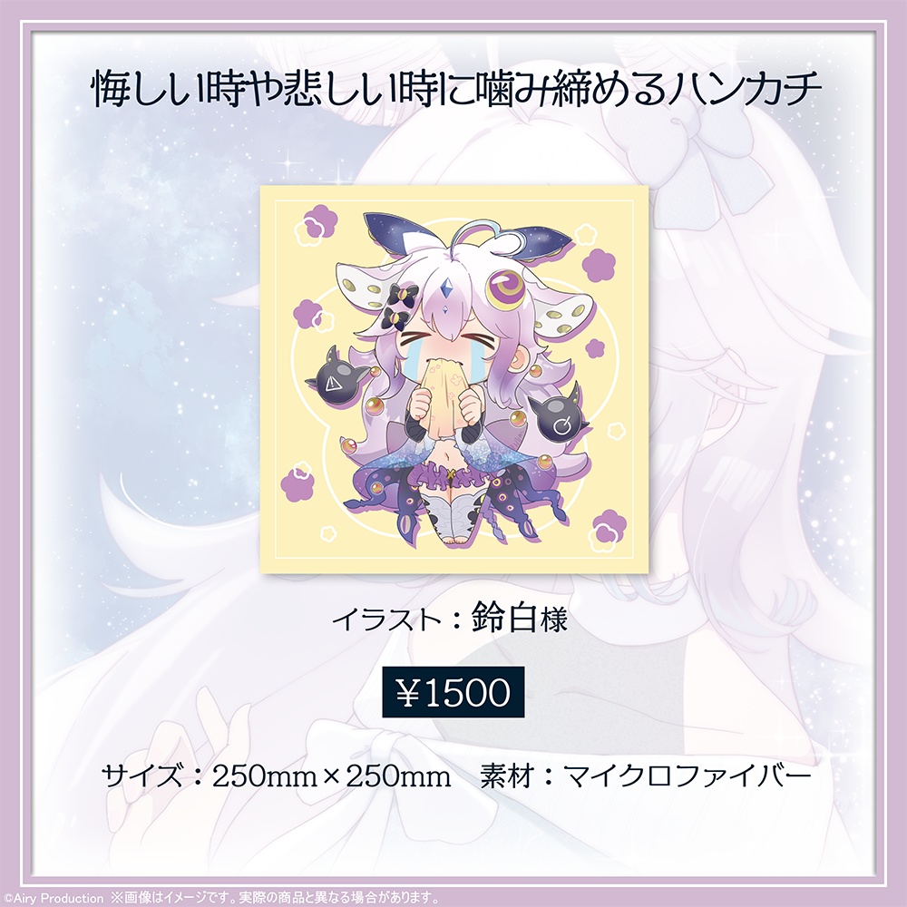 無印ヨグ誕生日グッズ2024