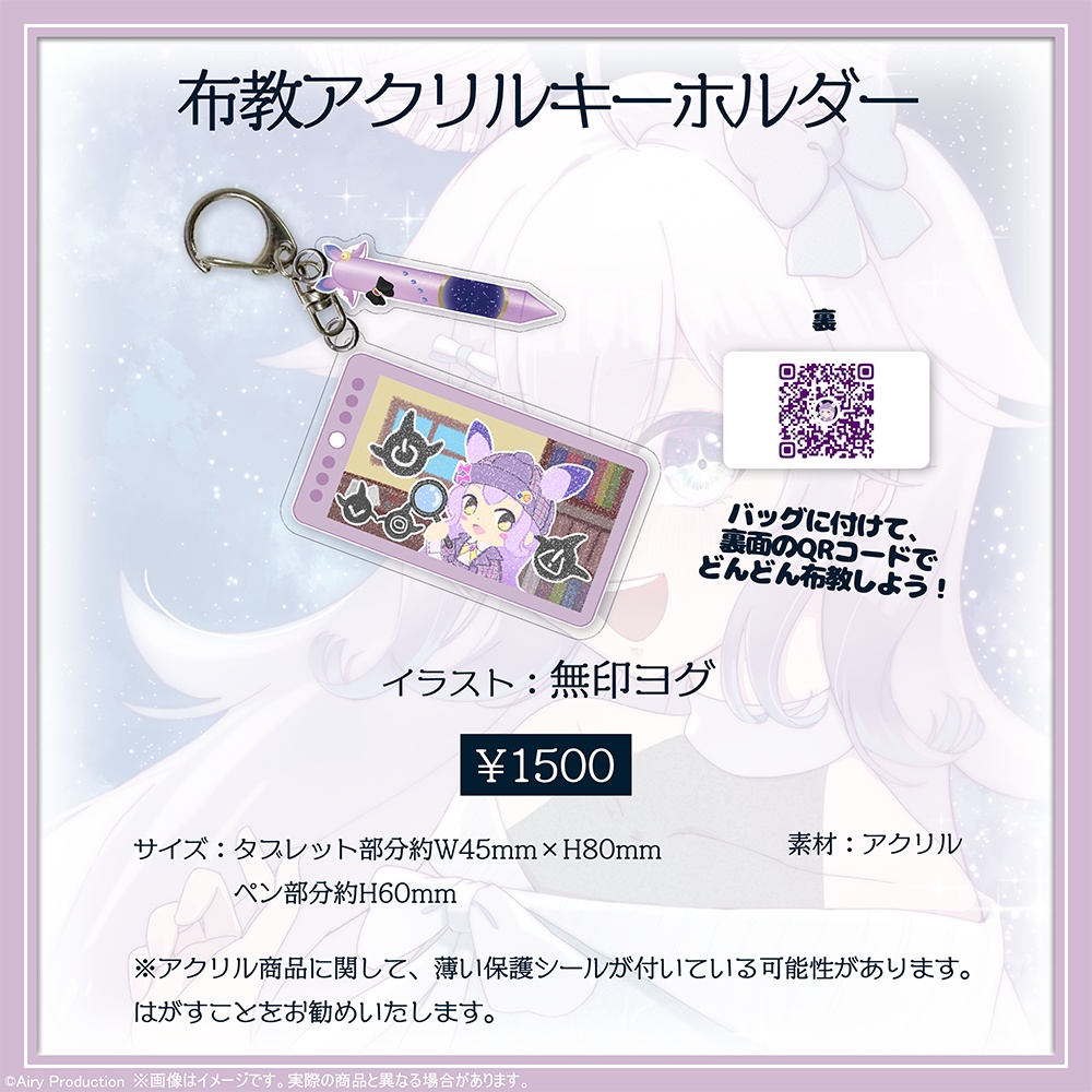 無印ヨグ誕生日グッズ2024