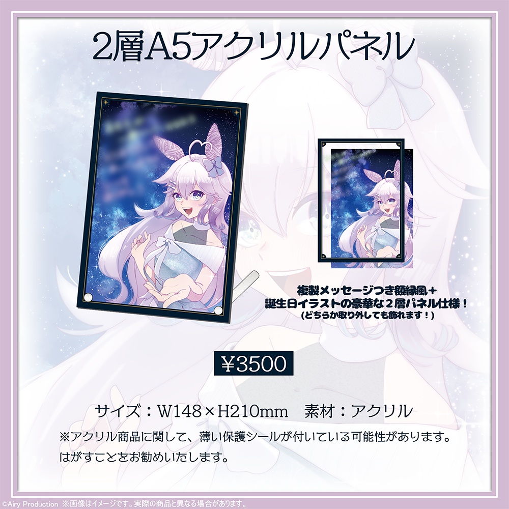 無印ヨグ誕生日グッズ2024