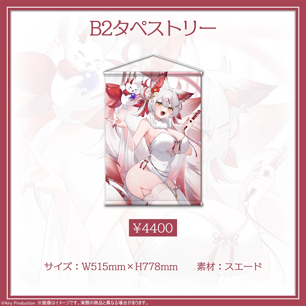 九娥つばき誕生日グッズ2024