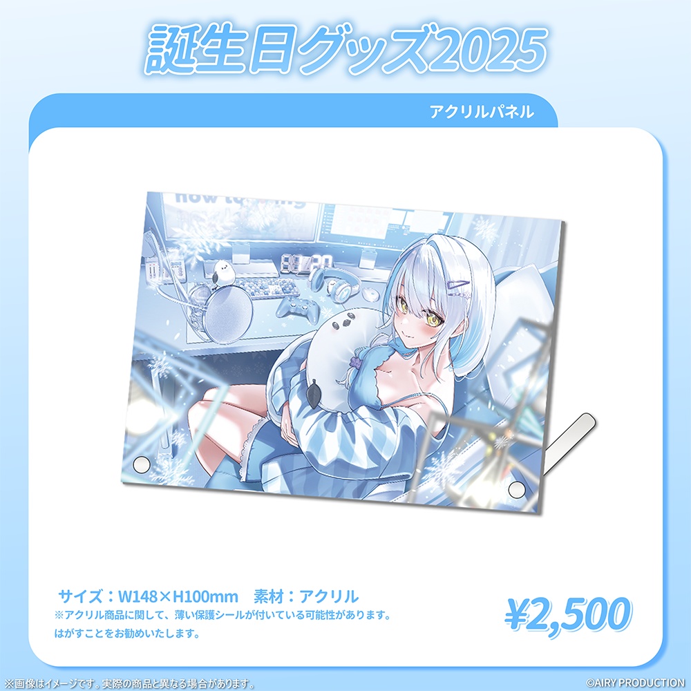 雪車町ましろ誕生日グッズ2025