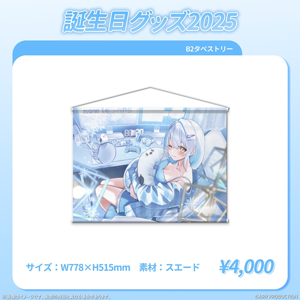 雪車町ましろ誕生日グッズ2025