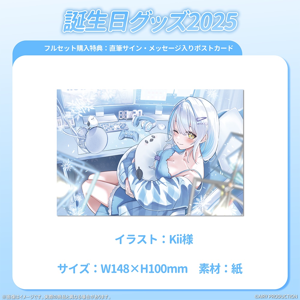 雪車町ましろ誕生日グッズ2025