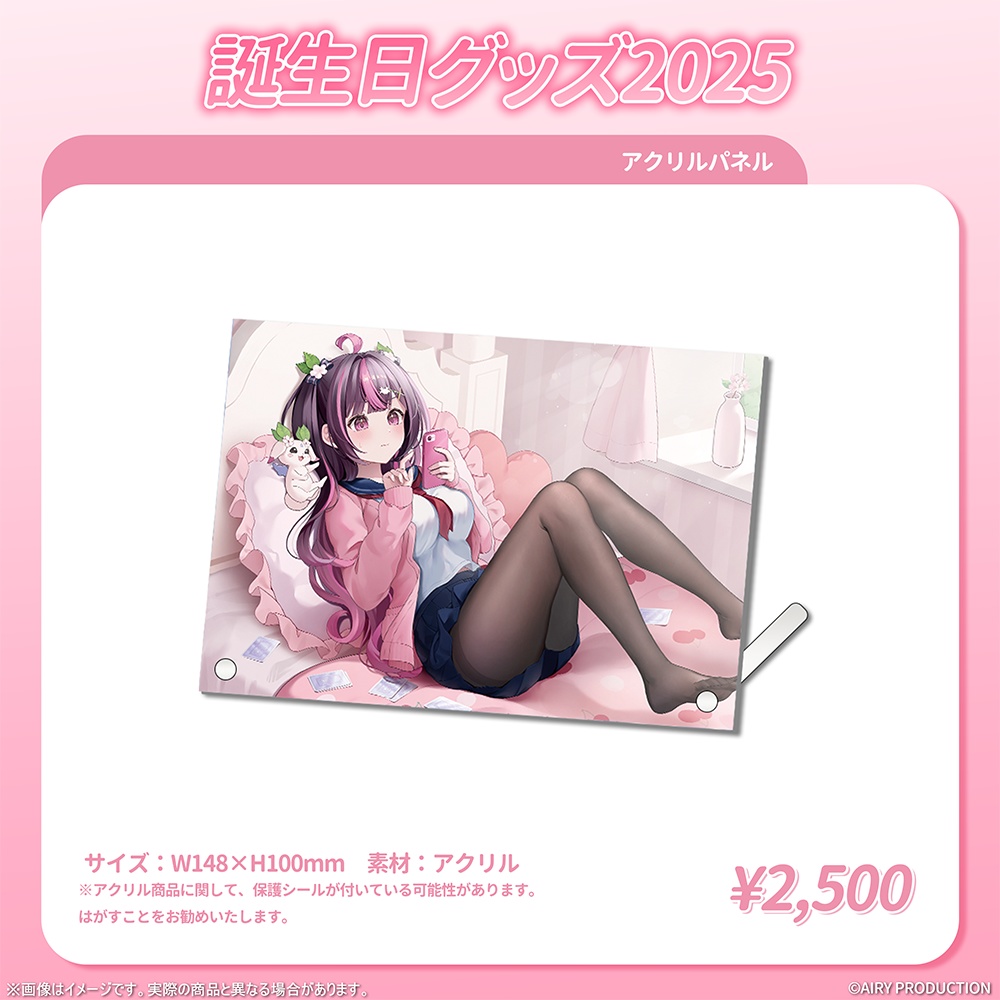 木花サクヤ誕生日グッズ2025