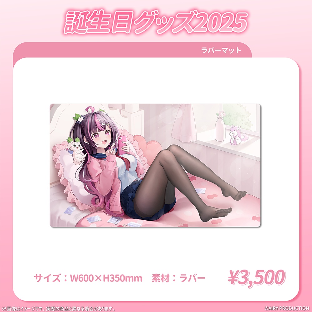 木花サクヤ誕生日グッズ2025