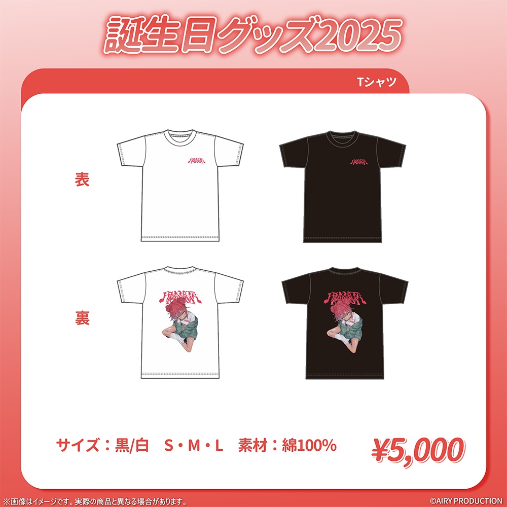 日向まる誕生日グッズ2025