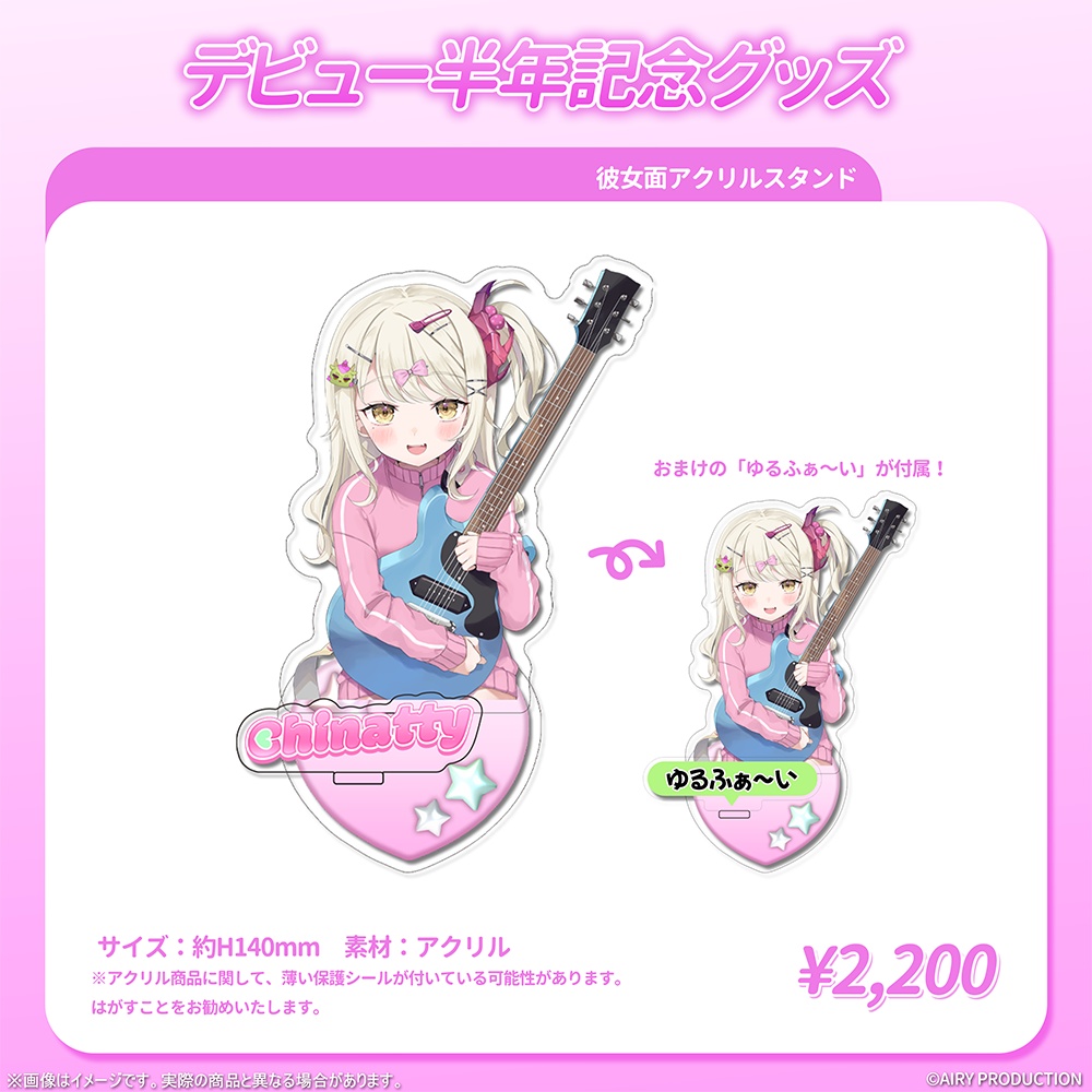 龍華ちなりデビュー半年記念グッズ