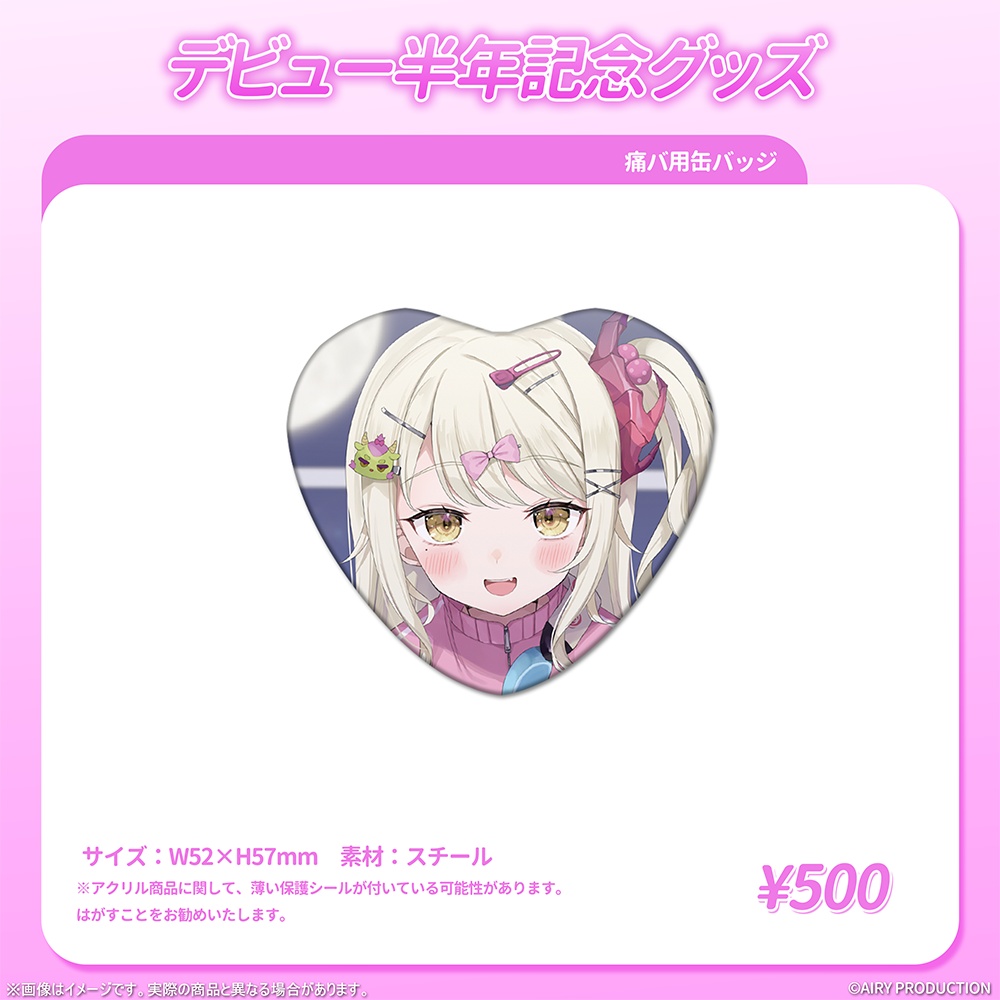 龍華ちなりデビュー半年記念グッズ