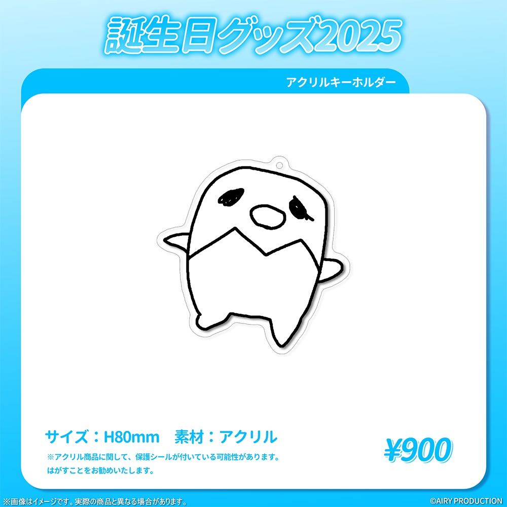 五穣みずき誕生日グッズ2025