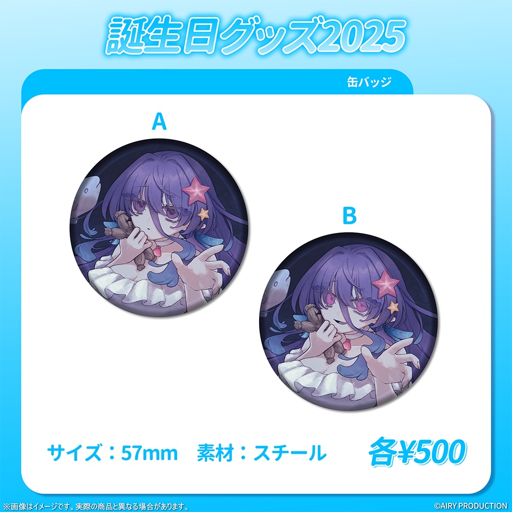 五穣みずき誕生日グッズ2025