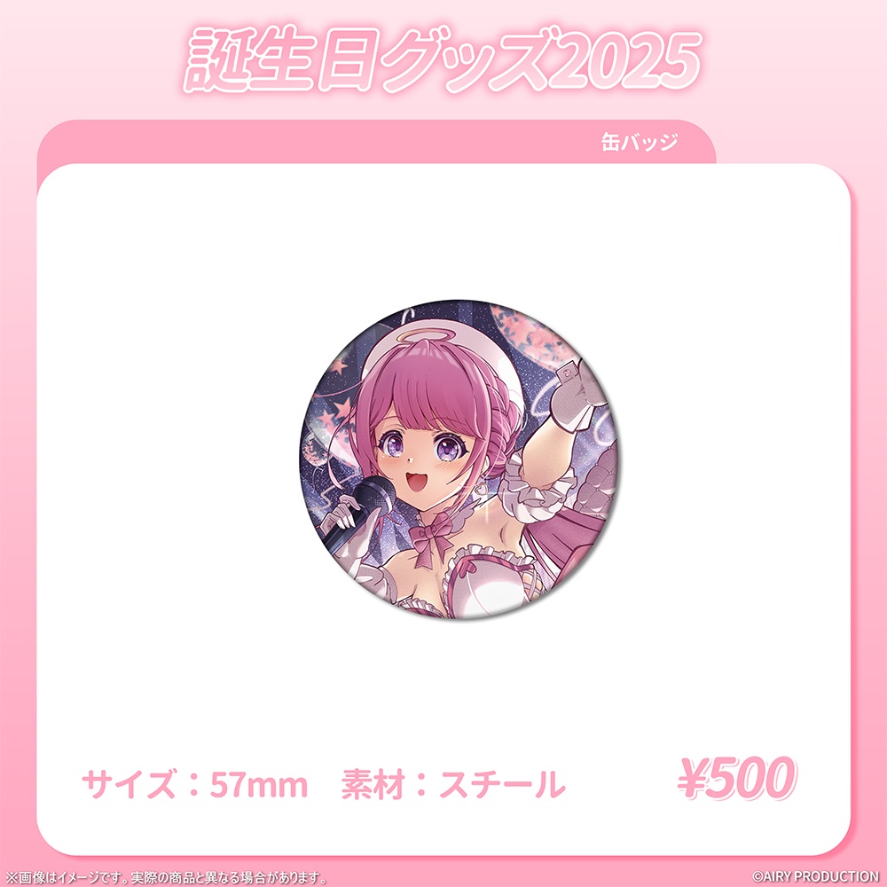 甘楽はのね誕生日グッズ2025