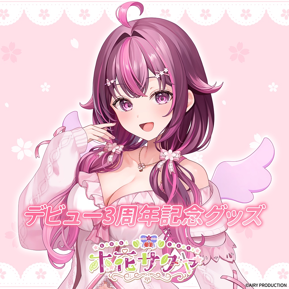 木花サクヤデビュー3周年記念グッズ