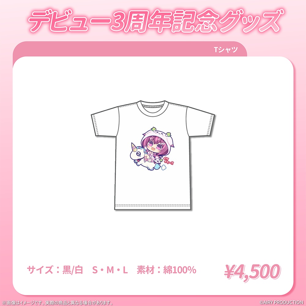 木花サクヤデビュー3周年記念グッズ