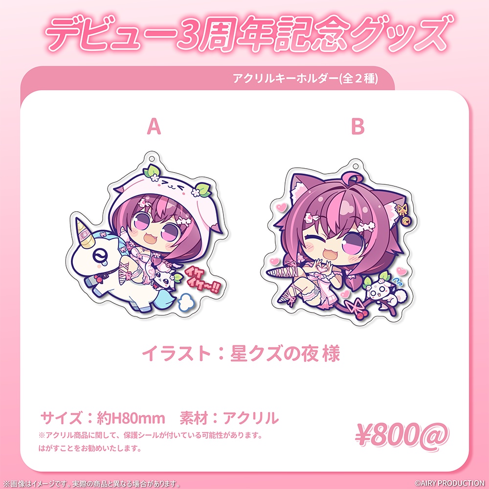 木花サクヤデビュー3周年記念グッズ