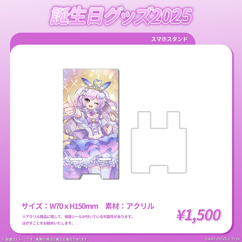 無印ヨグ誕生日グッズ2025