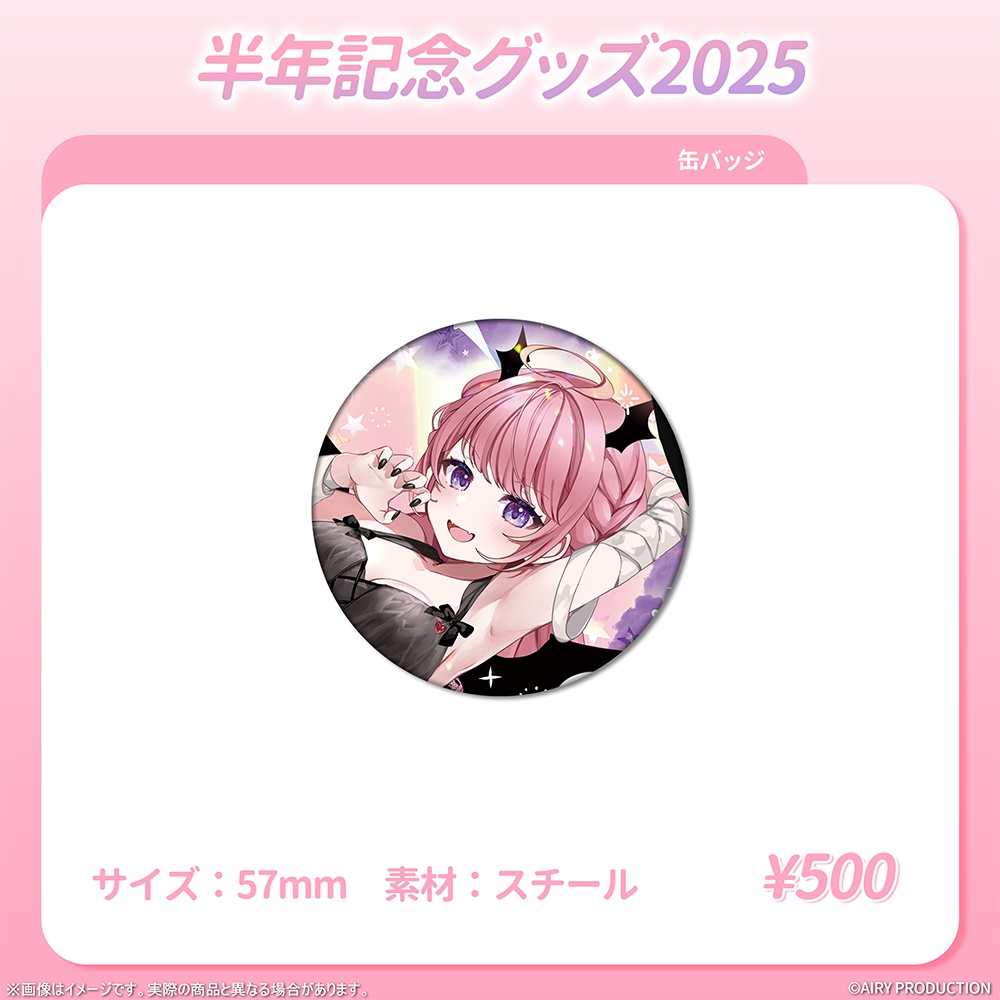 甘楽はのねデビュー半年記念グッズ