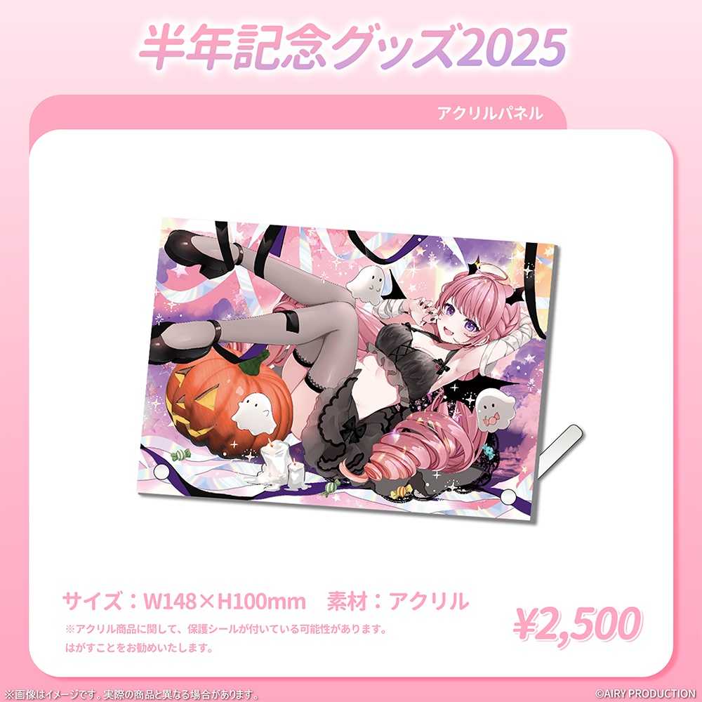 甘楽はのねデビュー半年記念グッズ