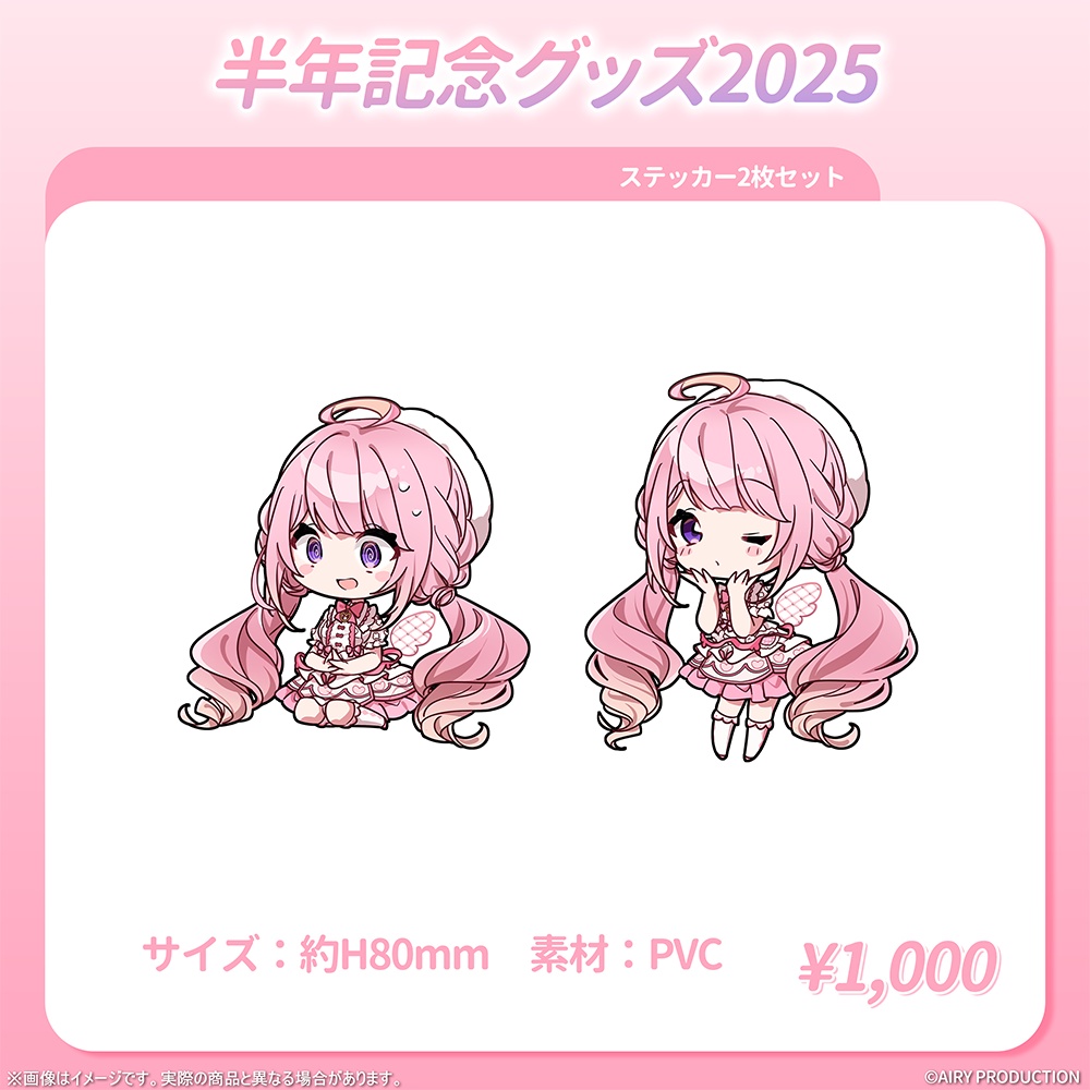 甘楽はのねデビュー半年記念グッズ