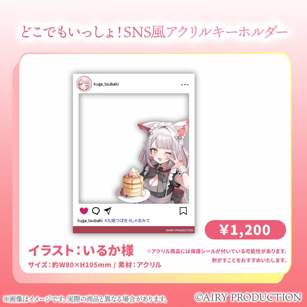 九娥つばき誕生日グッズ2025