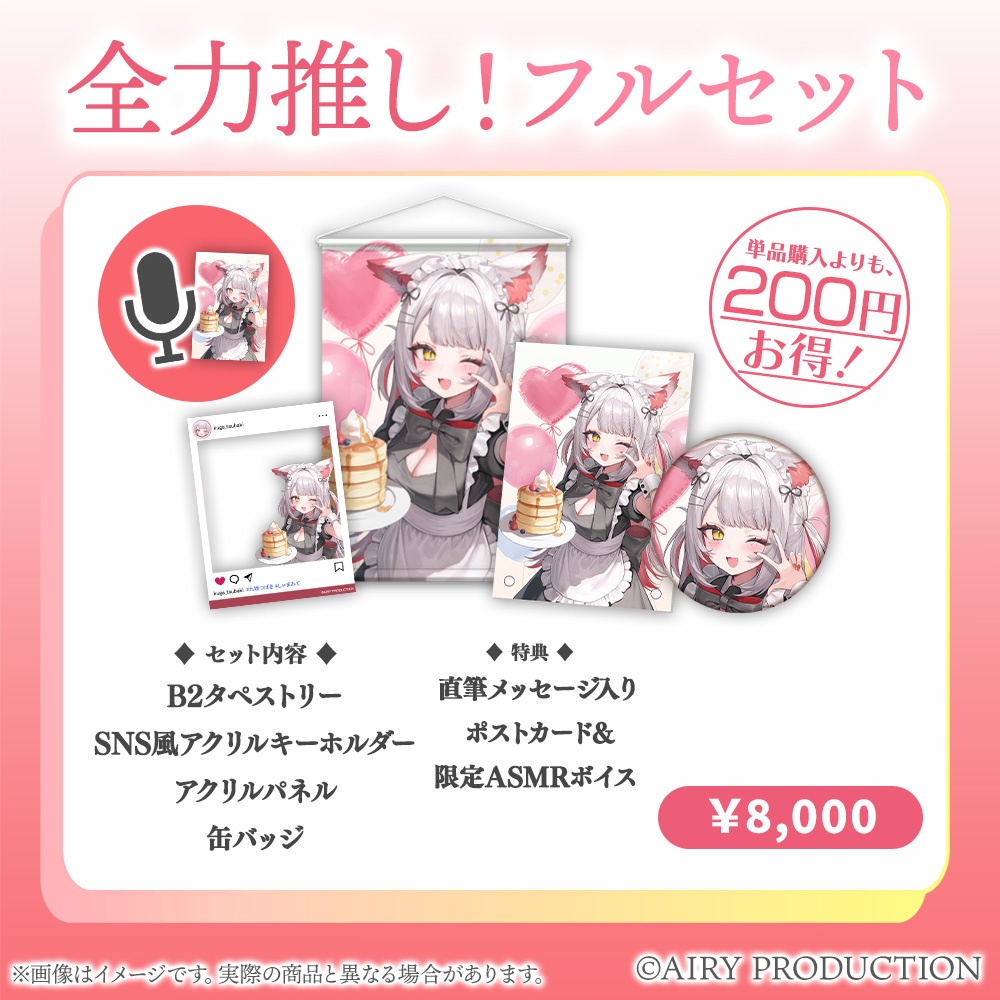 九娥つばき誕生日グッズ2025