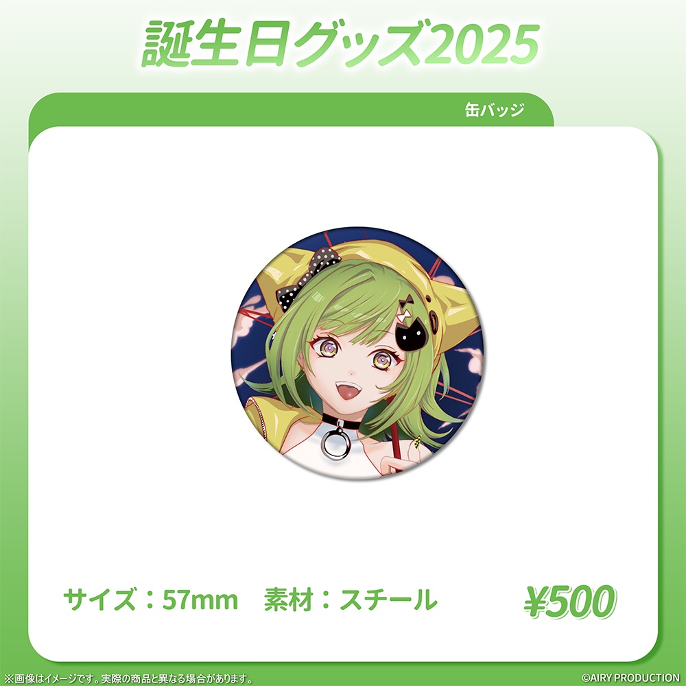 飛影ハスタ誕生日グッズ2025