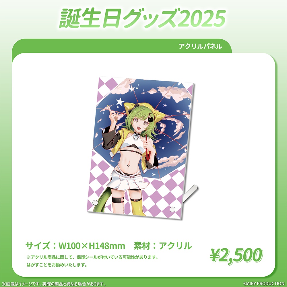 飛影ハスタ誕生日グッズ2025