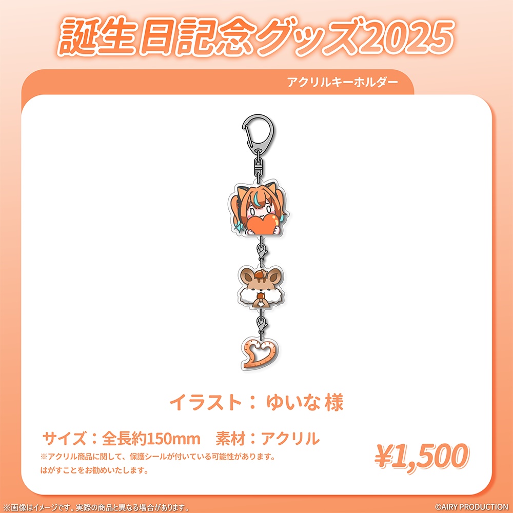 火挟あかり誕生日グッズ2025